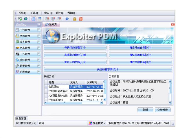 开云线上平台（集团）官方网站
的应用能给企业带来哪些效益?