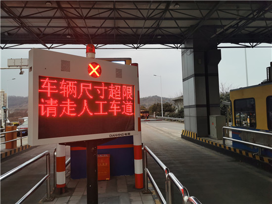 ee9f75d3a612419430b55c66ad953284.jpg 车道显示屏拦截提示.jpg